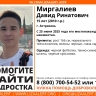В Астрахани разыскивают 15-летнего подростка