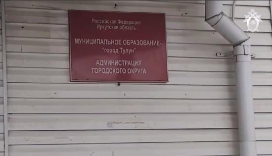 Бывшая вице-мэр Тулуна предстанет перед судом