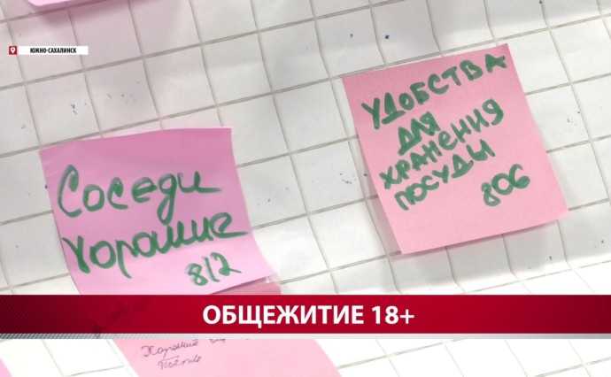 Новенькие комнаты, фитнес-центр, прачечная с гладильными досками: как устроен кампус СахалинТех Новенькие комнаты, фитнес-центр, прачечная с гладильными досками: как устроен кампус СахалинТех