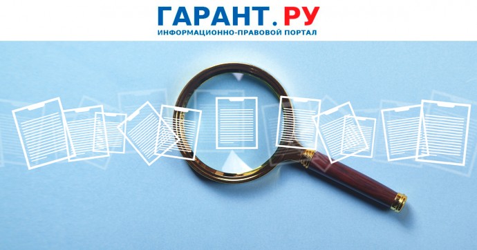 Формы актов выездного обследования и обязательного профвизита изменились