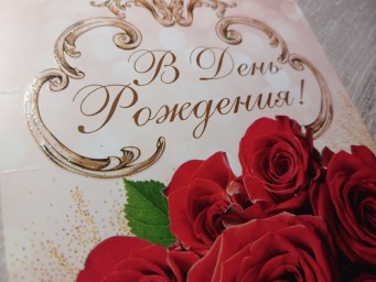 Владимир Путин прислал уфимке открытку