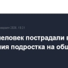 Шесть человек пострадали во время нападения подростка на общежитие в Уфе