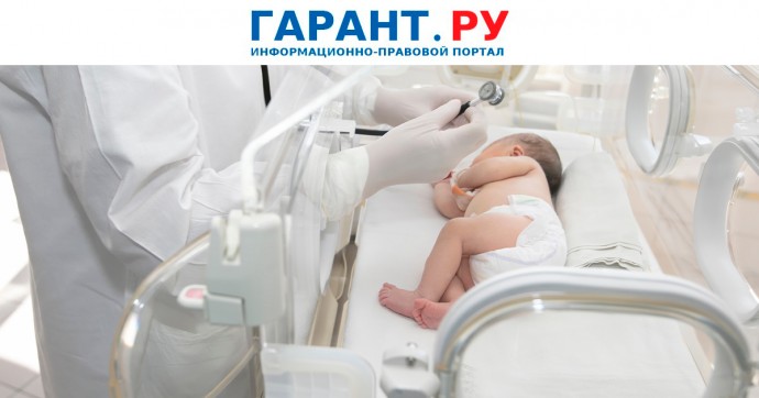 Медицинские услуги по неонатологии нельзя оказывать в дневном стационаре