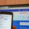 Скорость интернета можно будет проверить на Госуслугах