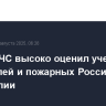 Глава МЧС высоко оценил учения спасателей и пожарных России, Китая и Монголии
