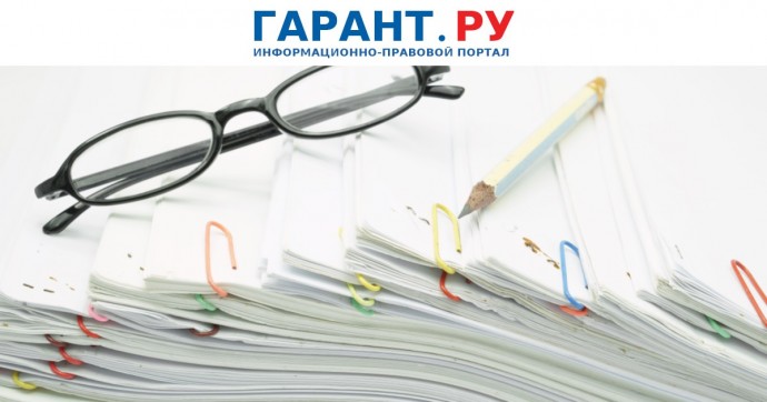 Минфин России скорректировал увязки подразделов и КВР для региональных бюджетов