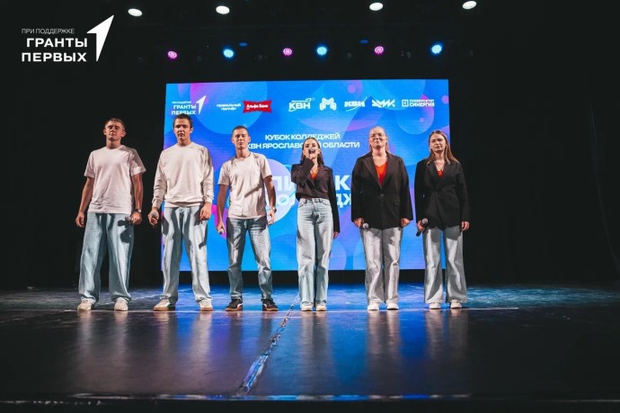 Студенты ярославских колледжей боролись за Кубок КВН