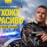 Премьера продолжения комедийного боевика «Ухожу красиво» состоится 24 июля на Wink.ru