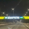 В Башкирии появились хорошие новости для туристов