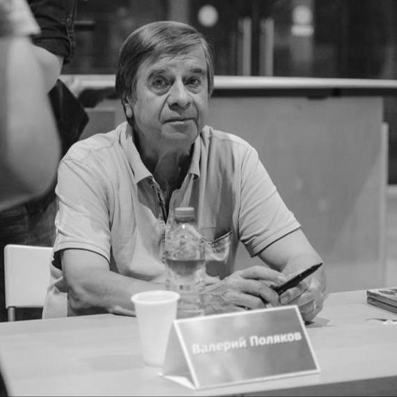 Валерий Поляков посмертно войдет в Зал Славы российской игровой индустрии Валерий Поляков посмертно войдет в Зал Славы российской игровой индустрии