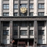 В Государственную Думу внесен законопроект об укреплении института Уполномоченного по защите прав предпринимателей...