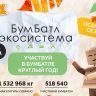В Сахалинской области стартовала Всероссийская акция по сбору макулатуры «БумБатл»
