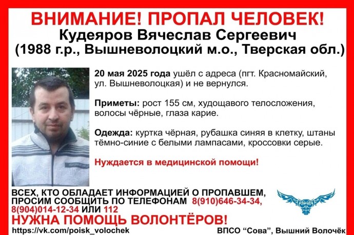 В Тверской области волонтеры ищут пропавшего мужчину