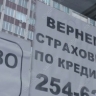 Законы июля. Доходное страхование, новые правила торгов, выплат за ЖКУ и кредитов
