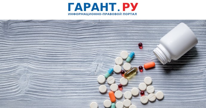 Регионам продолжат оказывать поддержку для закупки орфанных препаратов
