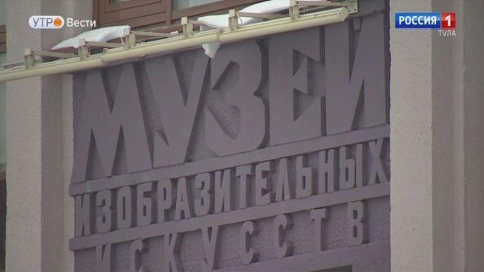 В Тулу привезли Поленова, Левитана и уникальные народные промыслы: что смотреть в музее ИЗО