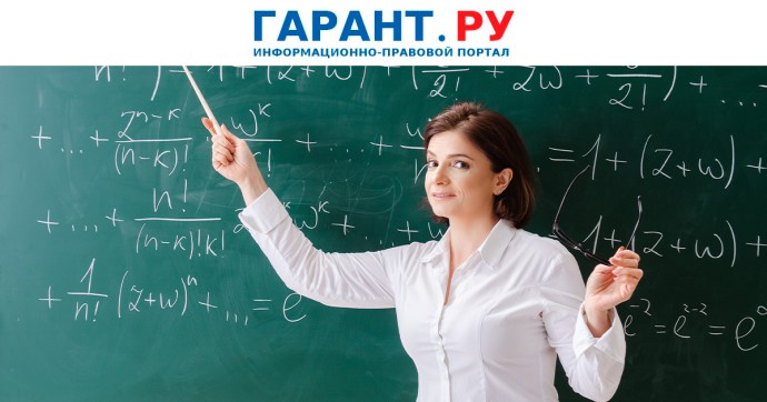 Выплаты по программе "Земский учитель" в приграничных регионах увеличат до 2 млн