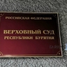 Трое улан-удэнцев получили сроки за производство и сбыт «синтетики»