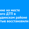 Движение на месте массового ДТП в Нижнеудинском районе полностью восстановили