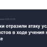 Силовики отразили атаку условных террористов в ходе учения на Камчатке