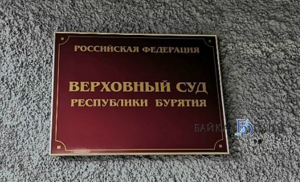 Трое улан-удэнцев получили сроки за производство и сбыт «синтетики»
