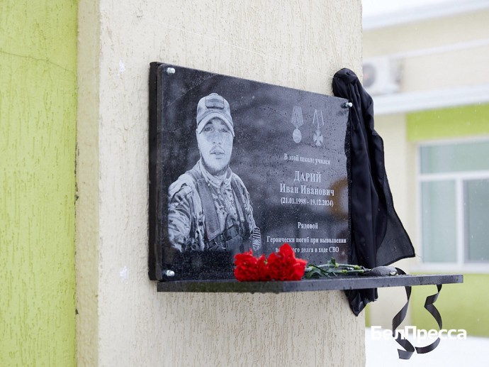 В Белгородском округе открыли мемориальную доску в честь участника СВО
