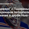 "Рейнджерс" с Панариным и Шестеркиным потерпели поражение в дерби Нью-Йорка