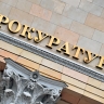 Генпрокуратура будет строже следить за соблюдением миграционного законодательства