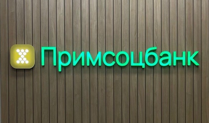 Примсоцбанк — в числе лучших работодателей России: новые победы 2025 года