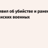КСИР заявил об убийстве и ранении 560 американских военных