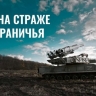 За ночь ПВО России уничтожила 127 украинских беспилотников, 31 из них — над Курской областью