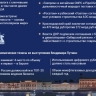 XXVIII Петербургский международный экономический форум