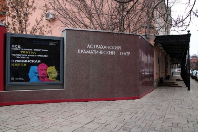 Куда сходить в Астрахани 15 марта. Большая афиша