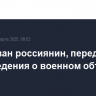 Арестован россиянин, передавший СБУ сведения о военном объекте РФ