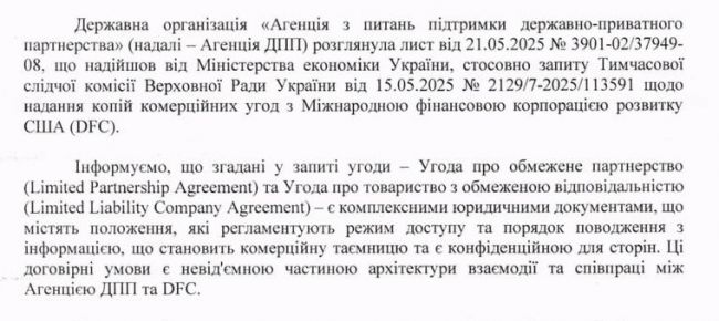 Правительство Украины засекретило сделку с США по ресурсам: депутатам отказали