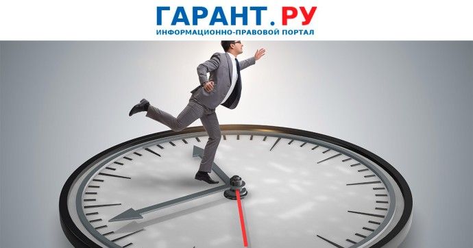 Роструд напомнил об условиях и порядке снижения квартальной премии за опоздания