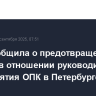 ФСБ сообщила о предотвращении теракта в отношении руководителя предприятия ОПК в Петербурге