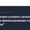 УЗГА призвал ускорить решение о льготном финансировании поставок "Байкалов"