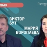 Депутаты Виктор Бут и Мария Воропаева — о европейском реваншизме, социальной справедливости и поддержке ветеранов