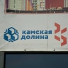 ​В Перми за 33 млн рублей выставлена на продажу квартира дочери гендиректора «Камской долины»