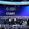 Дмитрий Чернышенко и Сергей Кравцов дали старт Всероссийской олимпиаде по искусственному интеллекту 2026