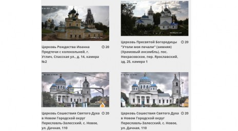 «Ростелеком» установил еще 55 камер видеонаблюдения в городах Ярославской области