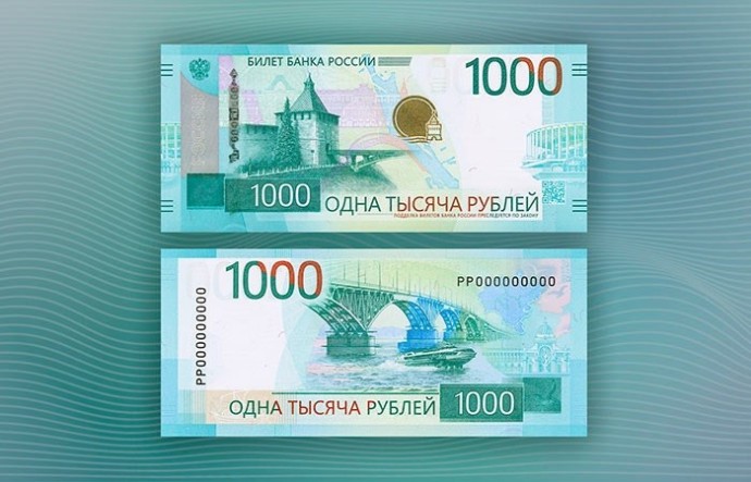 На обновленной тысячерублевой купюре изображен Нижний Новгород
