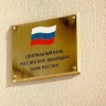 ЦБ предложили дать право утверждать список офшоров для финансового сектора