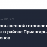 Режим повышенной готовности вводится в районе Приангарья после атаки дронов