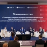 В Ленинградской области состоялась выездная стажировка  «Федеральная практика»