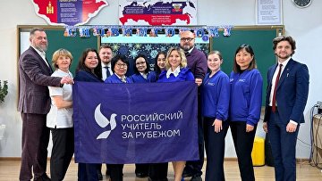 Почти 800 педагогов поедут за рубеж продвигать русский язык и традиционные ценности