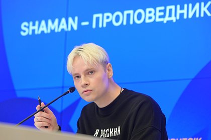SHAMAN назвал себя недостойным SHAMAN назвал себя недостойным