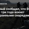 Пленный сообщил, что ВСУ почти три года воюют иностранными снарядами