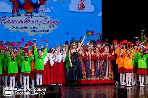 Объявлен обладатель Гран-при «Детства на Амуре» Объявлен обладатель Гран-при «Детства на Амуре»